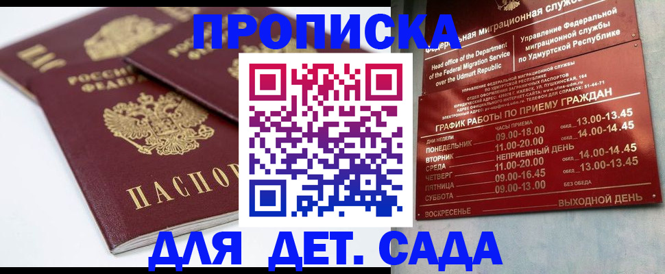 прописка гарантия в Бокситогорске