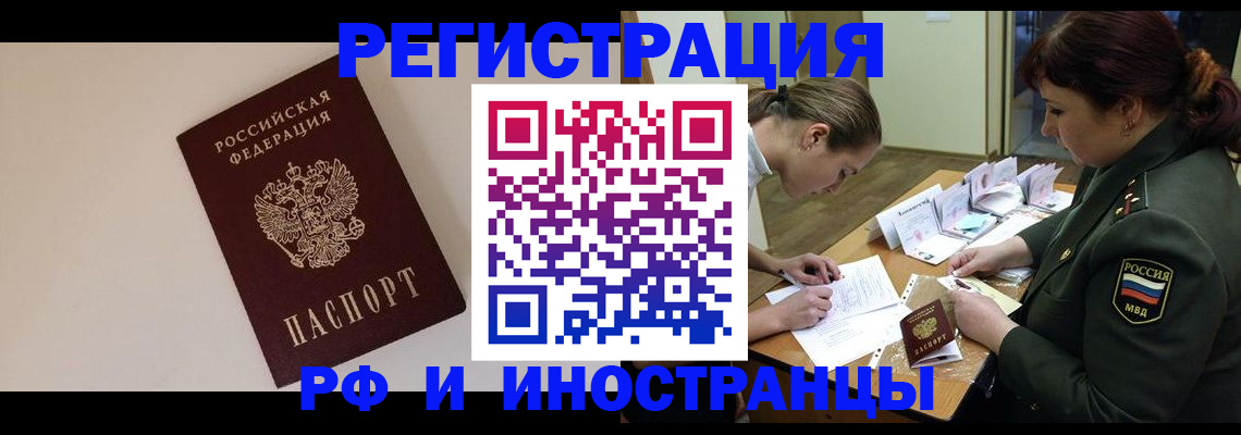 прописка ребенка в Бокситогорске