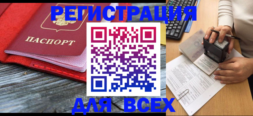 временная регистрация собственник в Бокситогорске