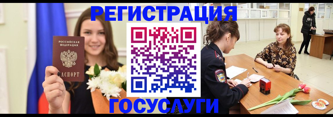 временная регистрация недорого в Бокситогорске